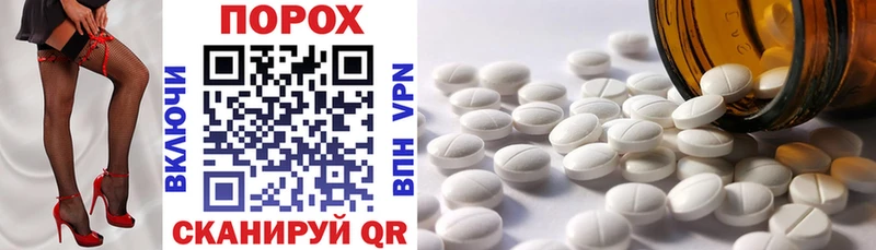 Amphetamine Розовый  Купить где  Приморско-Ахтарск 