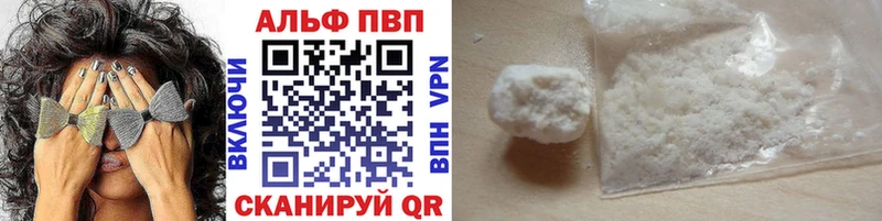 A PVP мука  Купить закладки  Приморско-Ахтарск 