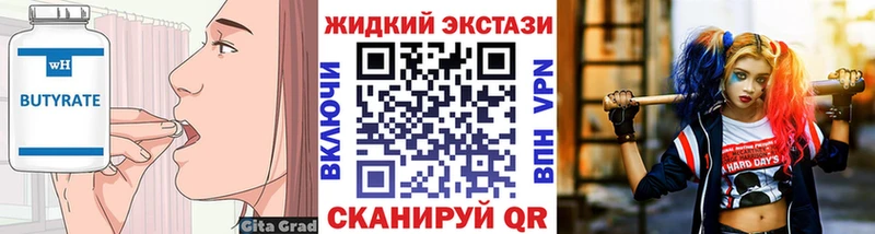 Бутират буратино Купить Приморско-Ахтарск