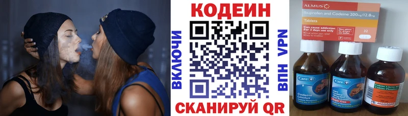 Codein напиток Lean (лин)  Купить  Приморско-Ахтарск 