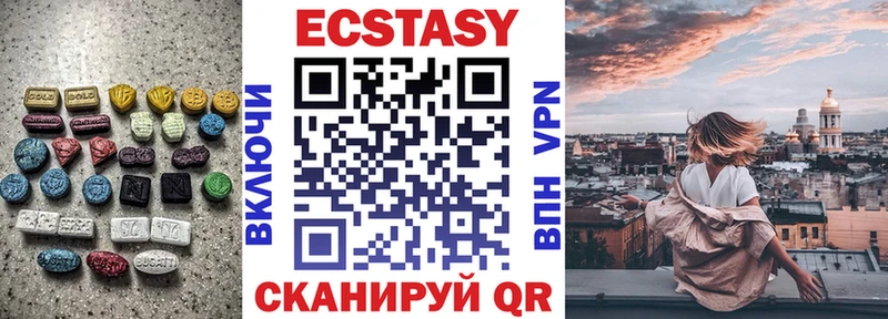 Купить  Приморско-Ахтарск  Экстази XTC 