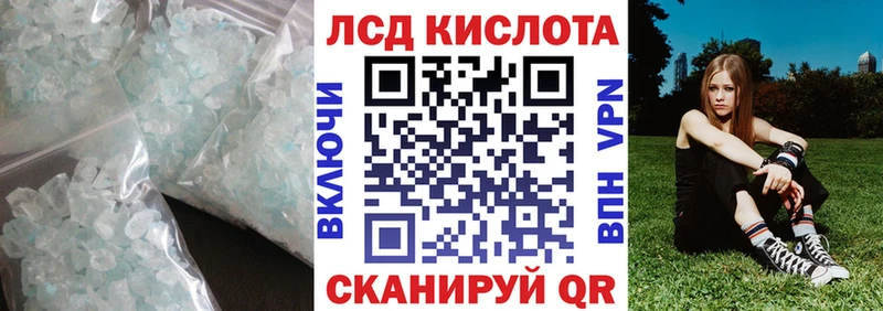 Лсд 25 экстази кислота  Купить закладки  Приморско-Ахтарск 