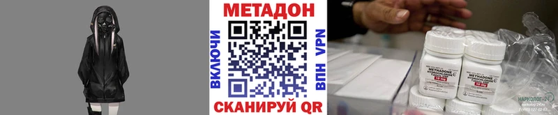 Купить Приморско-Ахтарск Метадон белоснежный
