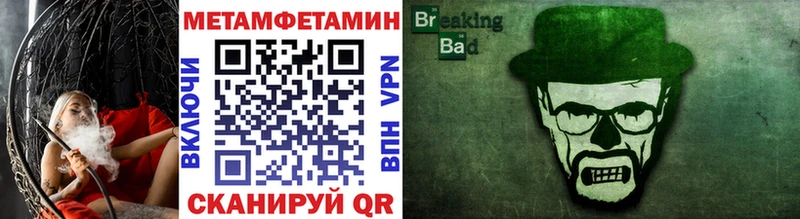 Купить закладки  Приморско-Ахтарск  Метамфетамин витя 